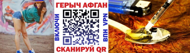 наркота Ленинск Героин белый