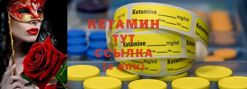 блэк спрут зеркало  Ленинск  Кетамин ketamine 