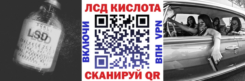 Лсд 25 экстази кислота  кракен как войти  Ленинск 