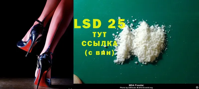 blacksprut ссылки  закладки  Ленинск  Лсд 25 экстази ecstasy 