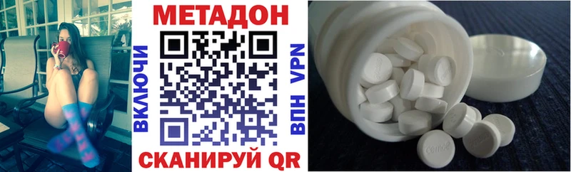МЕТАДОН кристалл  где найти   Ленинск 