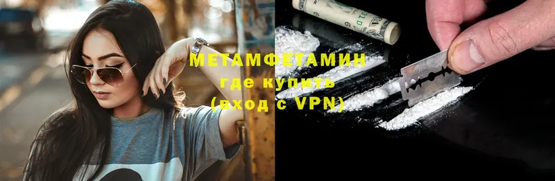 где купить наркоту  Ленинск  Метамфетамин Methamphetamine 